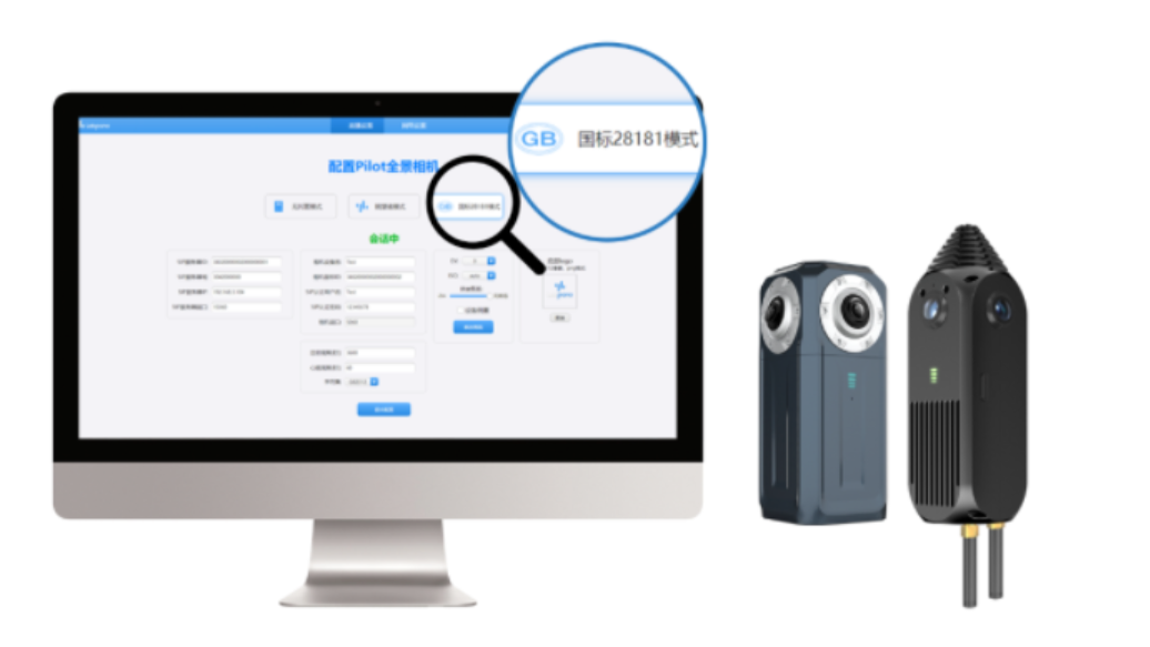 Pilot Lock & Pilot Insight support GB28181 protocol mode